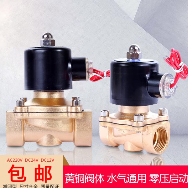 常闭铜阀水管电磁开关阀 电磁控制阀气阀4分6分1寸高温120度150度