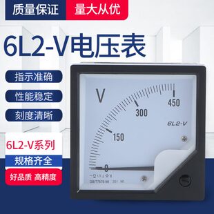 450V 150V V交流电压表 6L2指针式 电压表 6L2 250V 100V 50V 300V