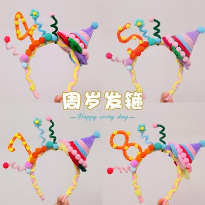 儿童创意可爱扭扭棒发箍装饰生日场景布置派对男女孩聚餐拍照神器