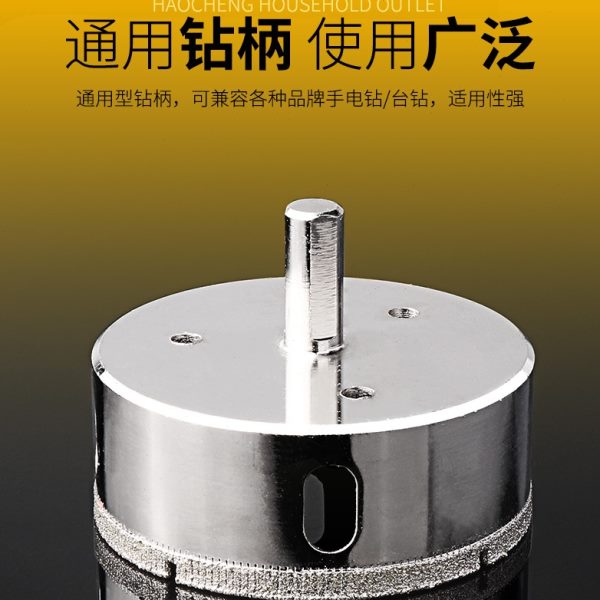 玻璃钻头开孔器大理石钻孔圆形开口钻瓷砖专业打孔神器打洞90MM