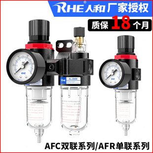人和气源处理器AFR2000调压阀AFC2000油水分离器AL2000空气过滤器