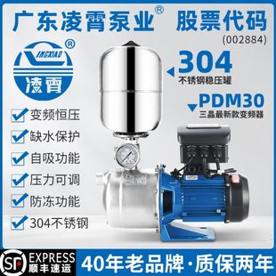 凌霄BJZ自吸变频恒压增压泵304不锈钢家用抽地下井水220V全自动