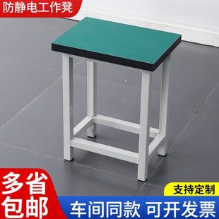 工厂车间防静电工作凳学校实验室小方板凳流水线打包检验工作凳子