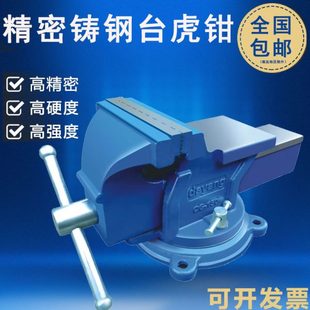 10寸家用全钢台钳12 20寸工业虎钳 大连重型台虎钳5