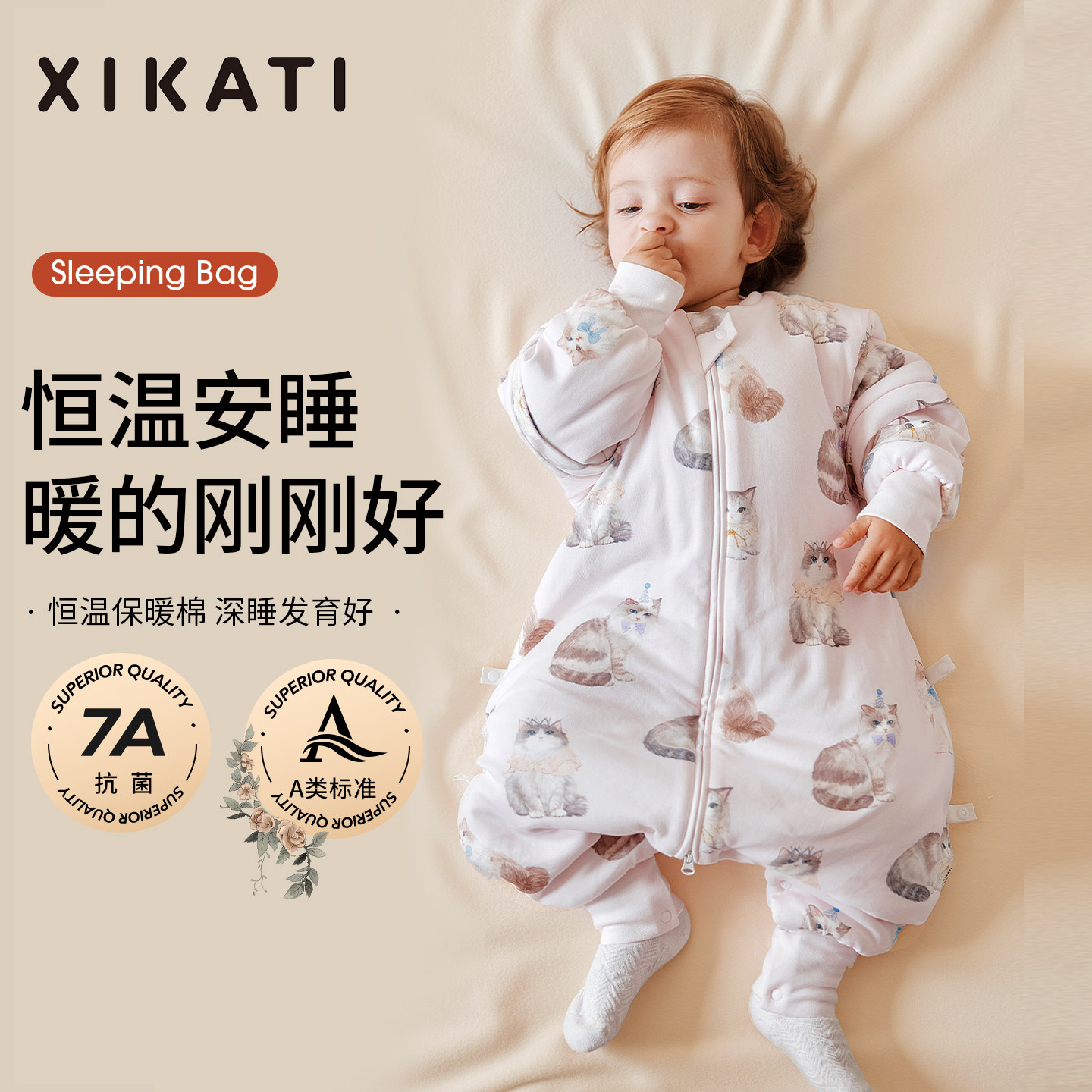喜卡缇婴儿睡袋春秋冬季宝宝恒温加厚婴幼儿童分腿防踢被四季通用,婴童用品,睡袋/防踢被,淘宝优惠券,粉丝福利购,淘宝优惠卷