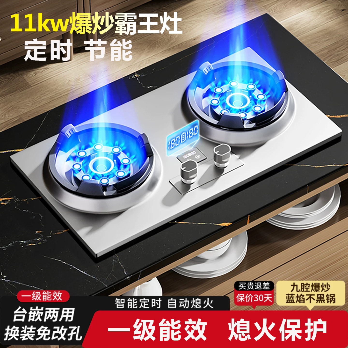 樱花双灶燃气灶家用大火力嵌入式