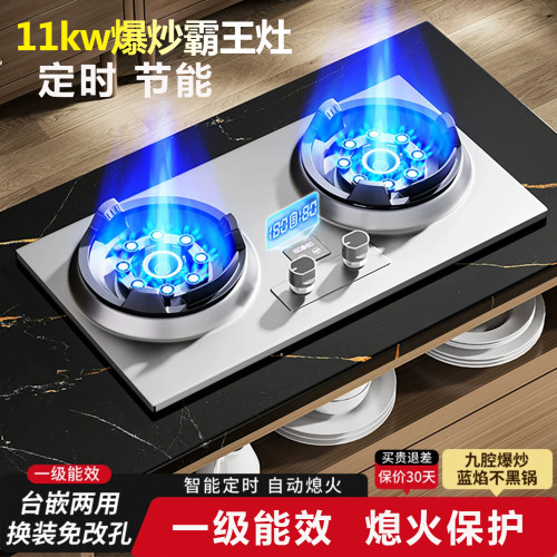 樱花双灶燃气灶家用大火力嵌入式