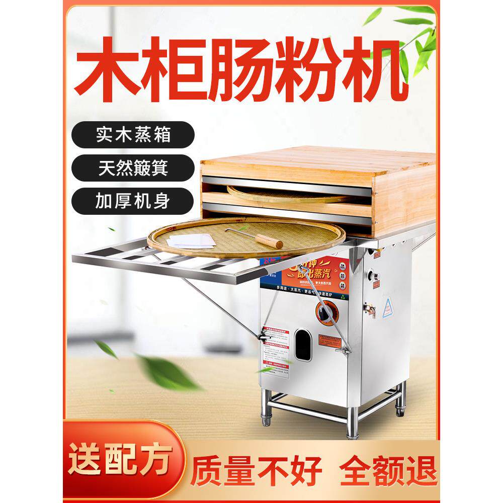石磨竹窝簸箕肠粉机商用摆摊抽屉式一抽一份蒸炉簸箕炊粉