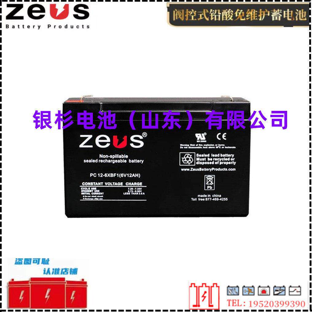 英国货源蓄电池长寿命PC36-12用于直流屏机房UPS电池12V36AH