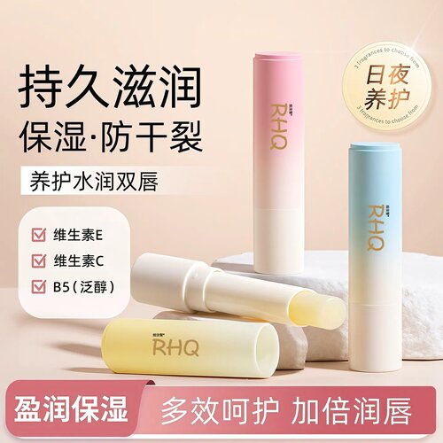 维E润唇膏女保湿滋润款