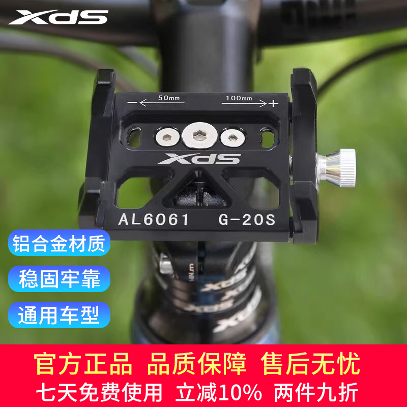 xds喜德盛铝合金手机支架