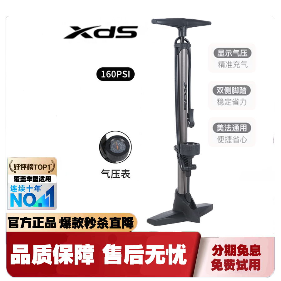 xds喜德盛立式打气筒带气压表显示公路车山地车美嘴法嘴通用