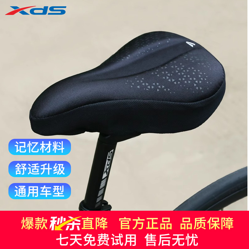 xds喜德盛自行车减震坐垫套