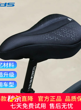 喜德盛自行车座垫套公路车山地车骑行配件SCMM超软坐垫套黑客AD
