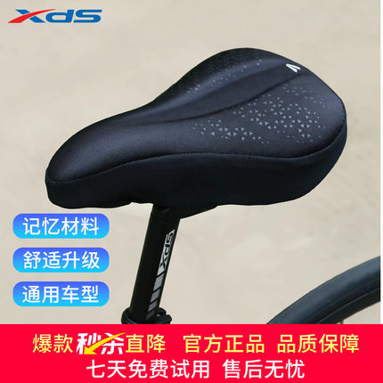 喜德盛自行车座垫套公路车山地车骑行配件SCMM超软坐垫套黑客AD