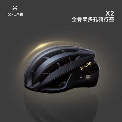 喜德盛X2全骨架骑行头盔