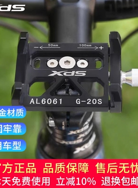 xds喜德盛铝合金手机支架山地公路车通用防滑导航固定夹骑行配件
