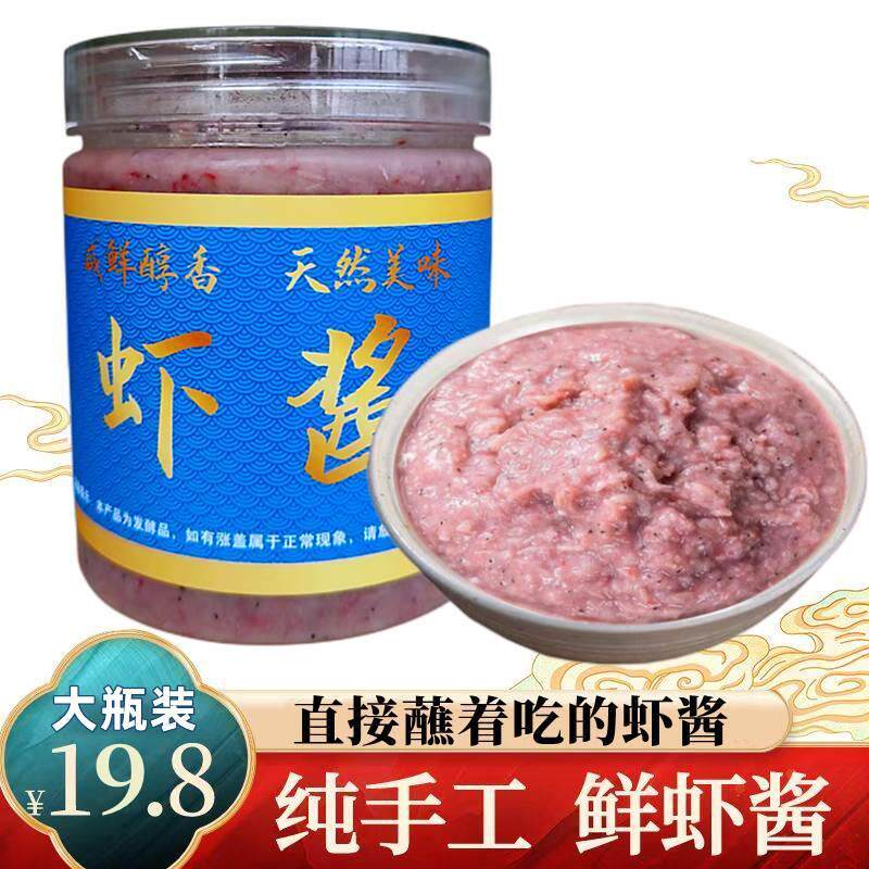 虾酱山东特产正宗海鲜原