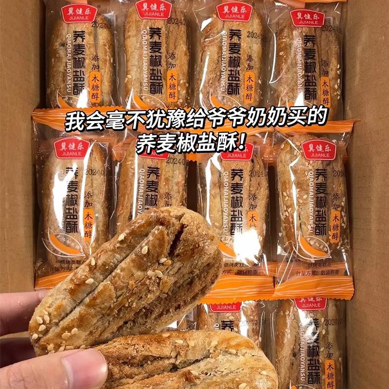 荞麦椒盐酥冀健乐无蔗糖