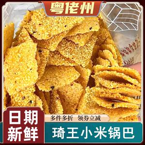 琦王小米锅巴蟹香蛋黄手