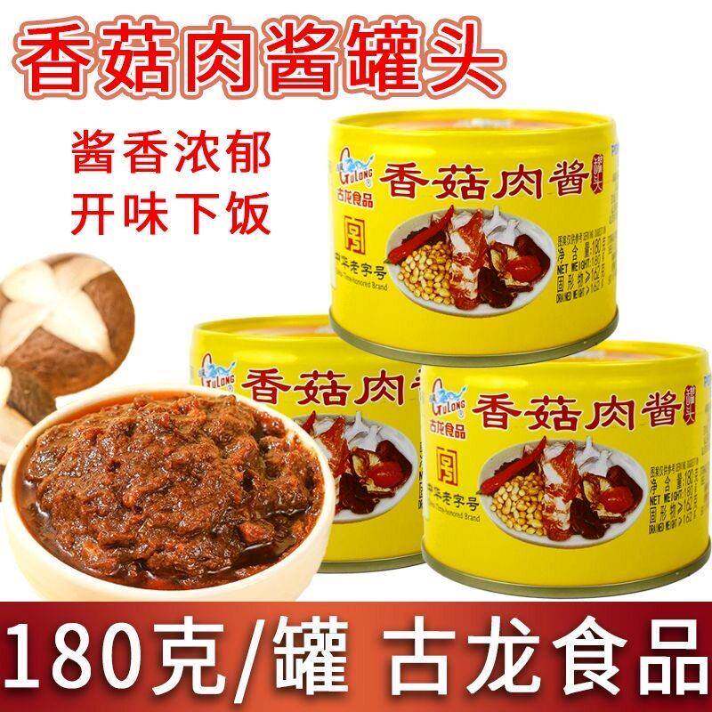 厦门古龙香菇肉酱罐头180g拌面长期储备即食下饭特产食品
