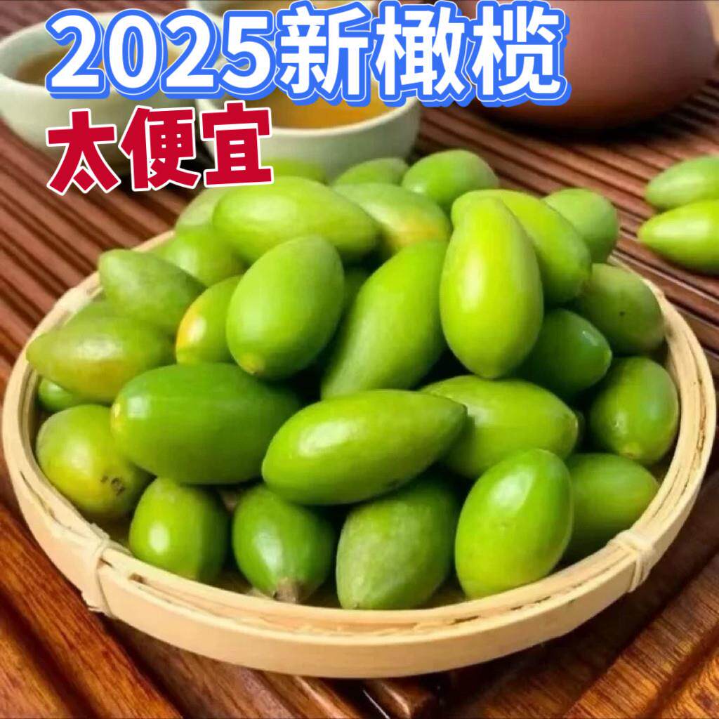 福建橄榄原味橄榄现摘青橄榄产地直发橄榄孕妇煲汤生吃