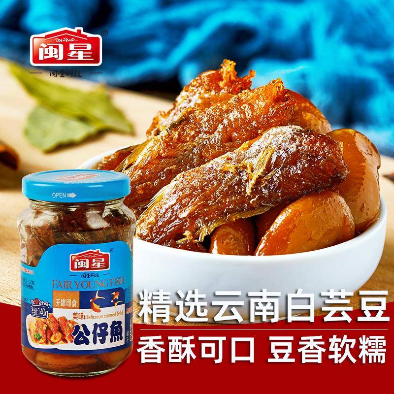 闽星公仔鱼140g*3瓶即食海鲜罐头下饭菜香酥味美佐餐小菜零食小吃