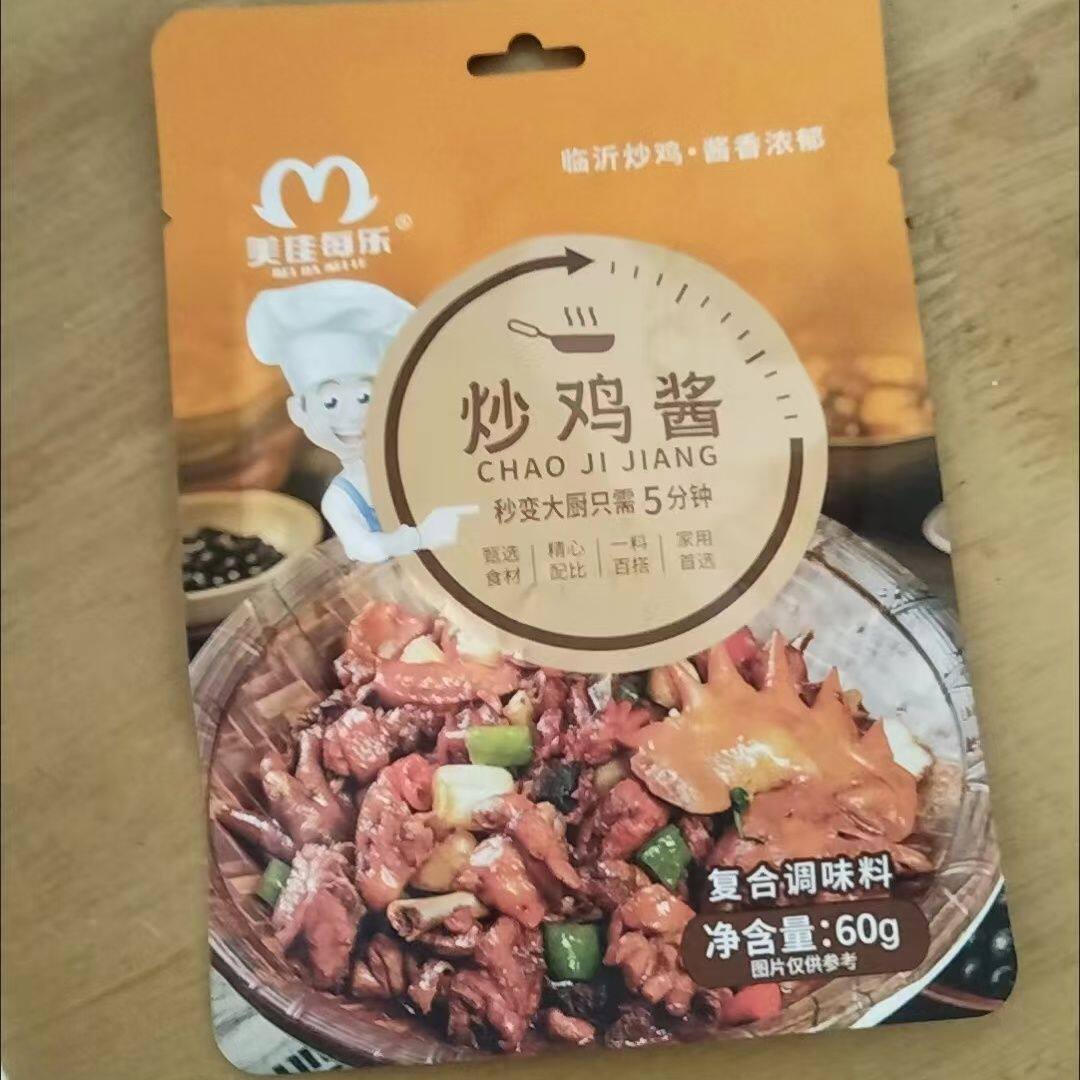 山东临沂炒鸡酱家用特色秘