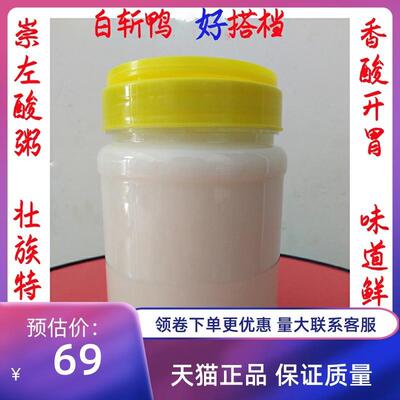 3瓶装广西崇左特产非虫酸