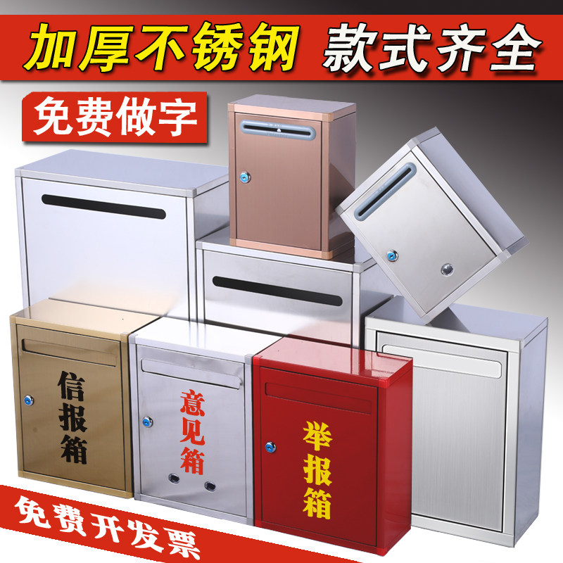 超大号不锈钢户外防雨水意见箱 红色带锁免打孔挂墙信箱 特大号不