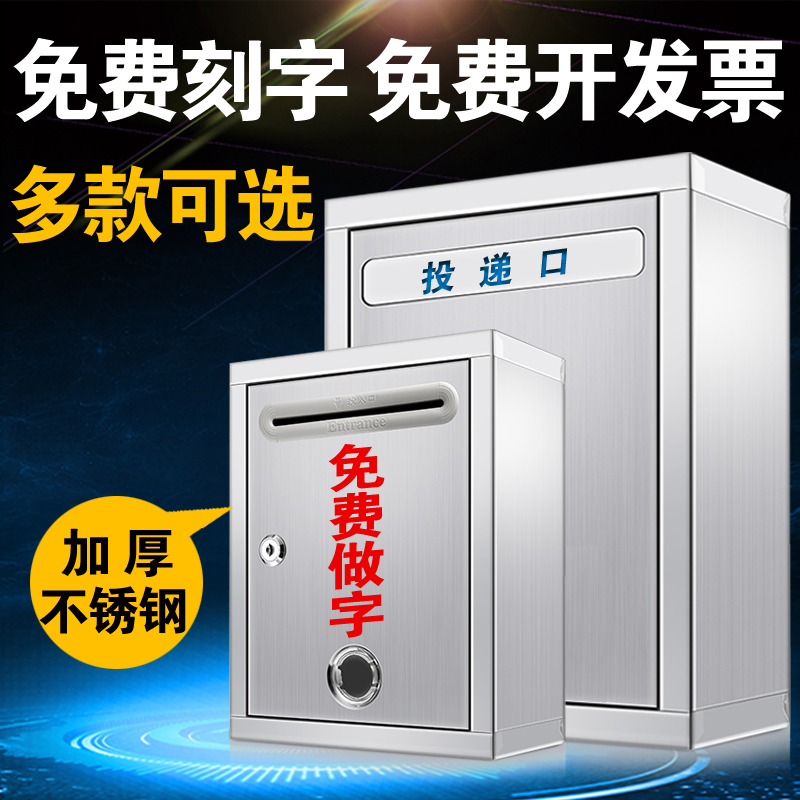挂墙式不锈钢信箱大号意