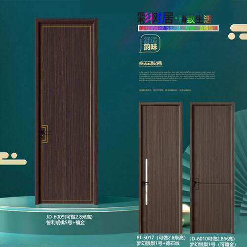 爆款花园庭院生态免漆实木复合门家居隔音门酒店医院学校工程门