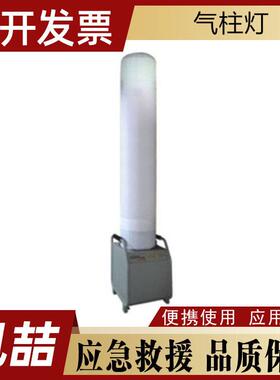 HSG2730移动式照明气柱灯应急救援移动照明灯式照明灯