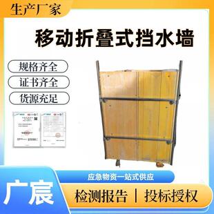 防汛救灾装配式组合围井抢险护堤防管涌挡板移动折叠式挡水墙