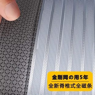 金刚网全磁条磁性软纱门夏季 2024新款 家用免打孔磁吸纱窗加密自粘