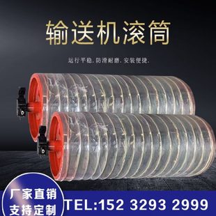 输送机滚筒主动改向包胶铸胶电动滚筒输送带无动力托辊头轮尾轮
