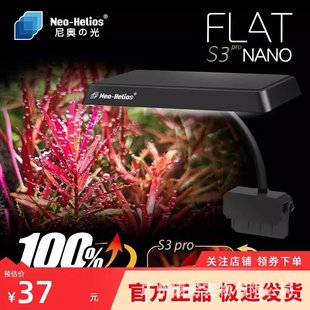 尼奥升级版S3pro+新款透镜版夹灯RGB高亮度水草增艳植物灯全光谱