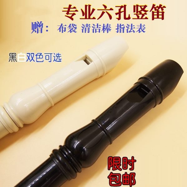 高音德式八孔六孔竖笛小学生用6孔8孔儿童初学者入门笛子竖笛包邮