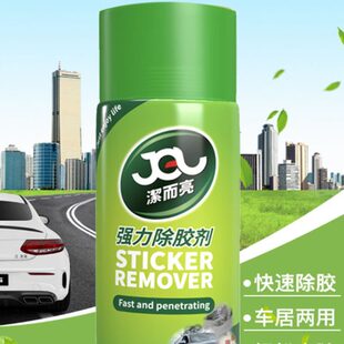 洁而亮除胶剂家用汽车玻璃双面粘胶不干强力去胶清除清洗胶乳胶漆