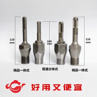 龙邦冲击钻转水钻头墙壁开孔器转换接头方头圆 电锤转水钻连接杆