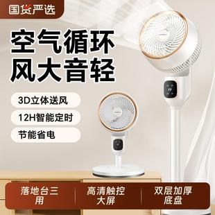 落地扇涡轮立式 本博空气循环扇电风扇家用静音小型台式 办公室电扇