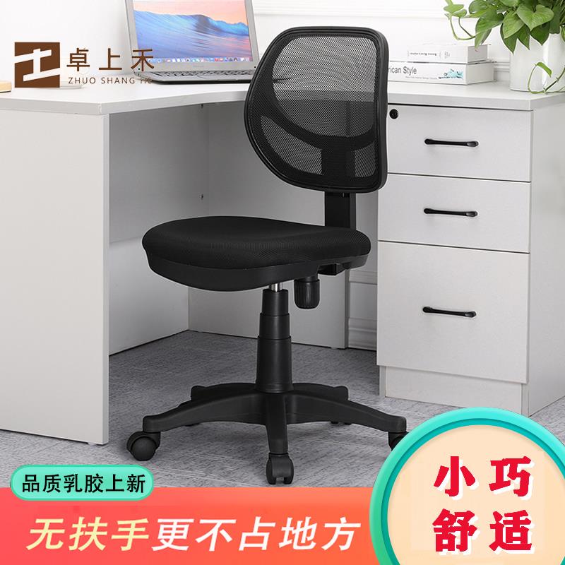 电脑椅家用舒适无扶手办公椅子加厚座椅职员椅小型升降转椅网布