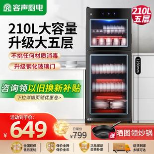 容声消毒柜家用商用立式大容量烘干一体厨房碗筷餐具台式消毒碗柜