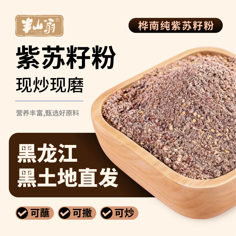 半山翁旗舰店