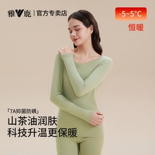 雅鹿保暖内衣女士加绒加厚秋冬季山茶花云感打底衫秋衣秋裤套装