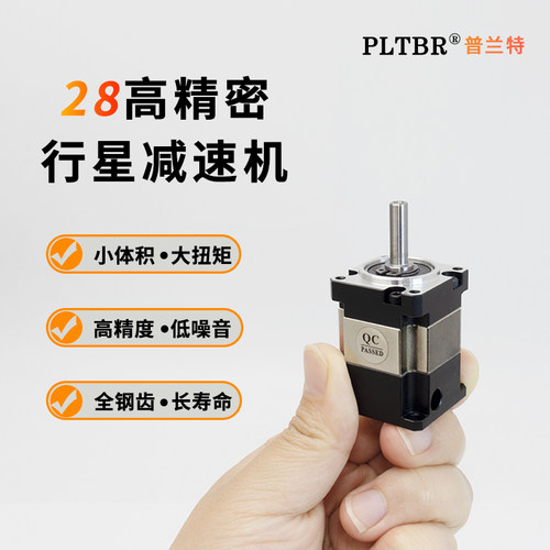 小型28行星减速机配步进伺服电机