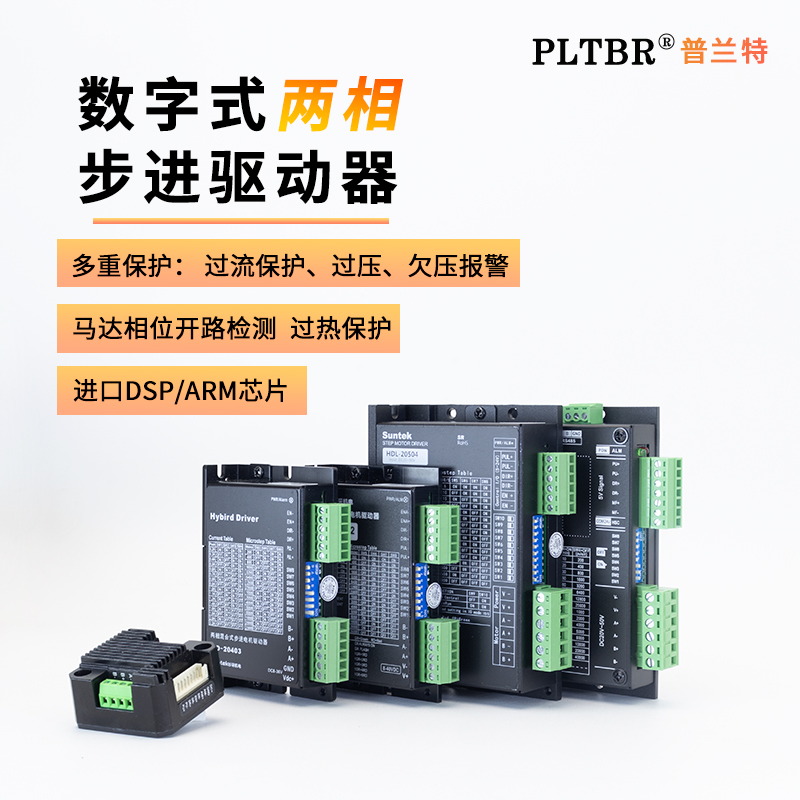 步进电机驱动器小型控制模块套装