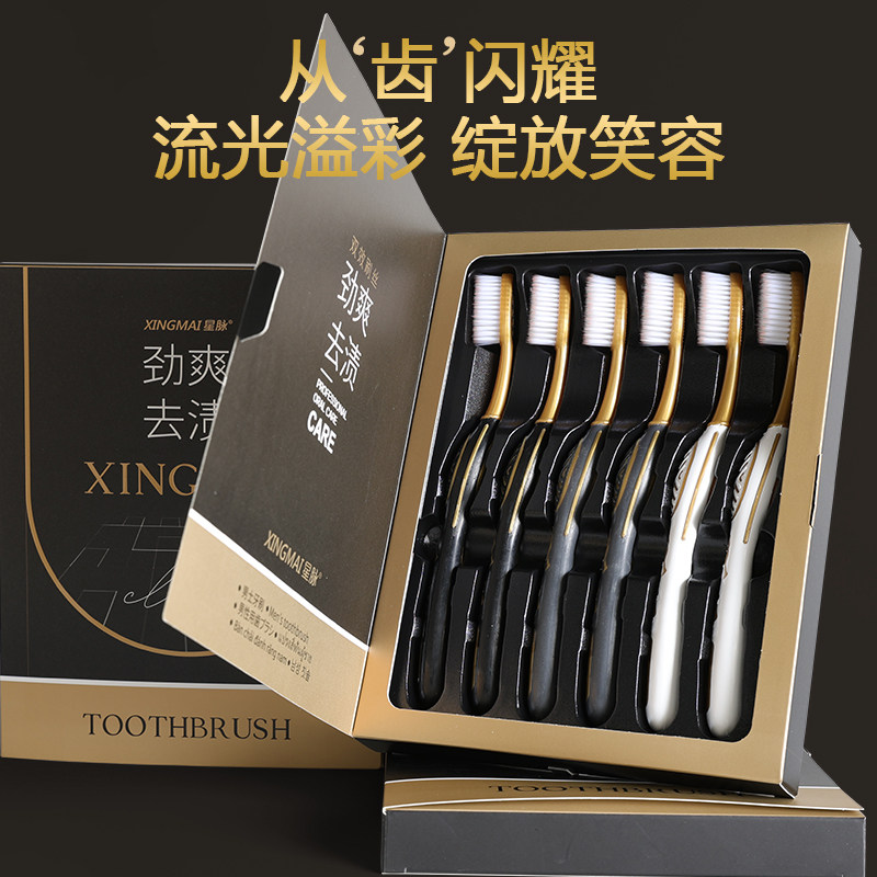 轻奢礼盒装劲爽去渍细丝软毛牙刷