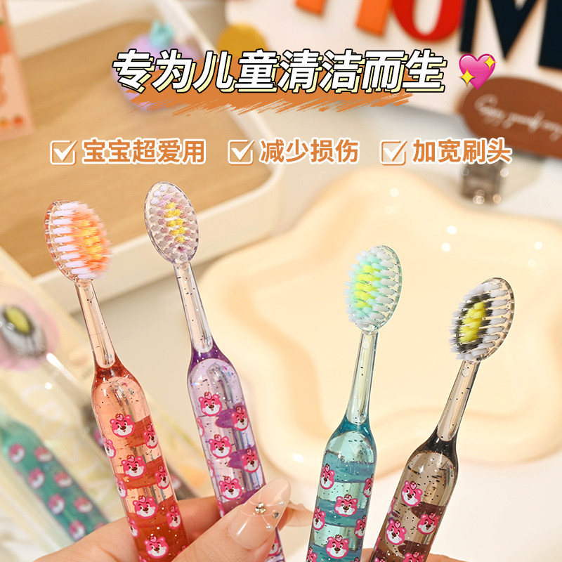 儿童草莓熊水晶山型宽头软毛牙刷
