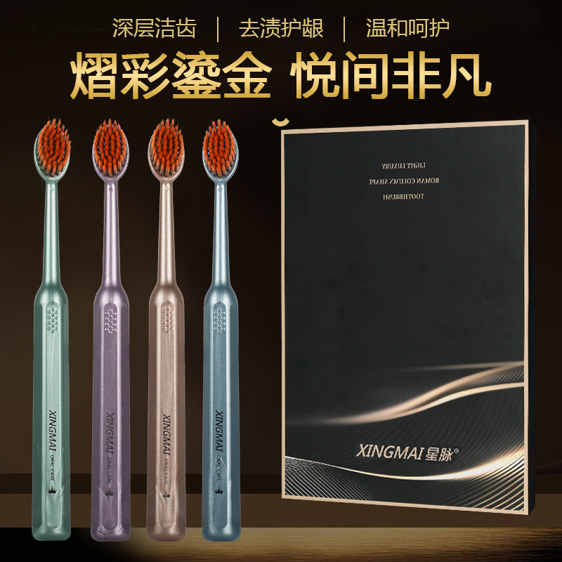 轻奢礼盒装罗马柱高密软毛牙刷
